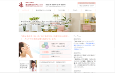 青山研美会クリニック 