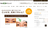 青山からだのクリニック_キャプション