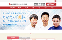 もとび美容外科クリニック_キャプション