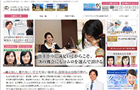 コムロ美容外科_キャプション