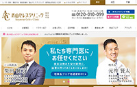 青山セレスクリニック_キャプション