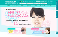 大塚美容形成外科_キャプション