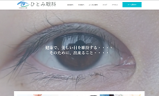 ひとみ眼科_千葉