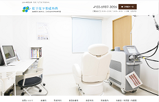 松下皮フ形成外科 