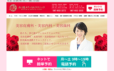 真弓愛メディカルクリニック_香川