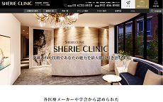 SHERIE CLINIC_新宿