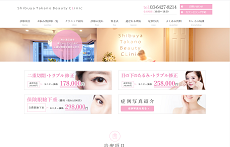 渋谷高野美容医院 