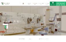高田眼科
